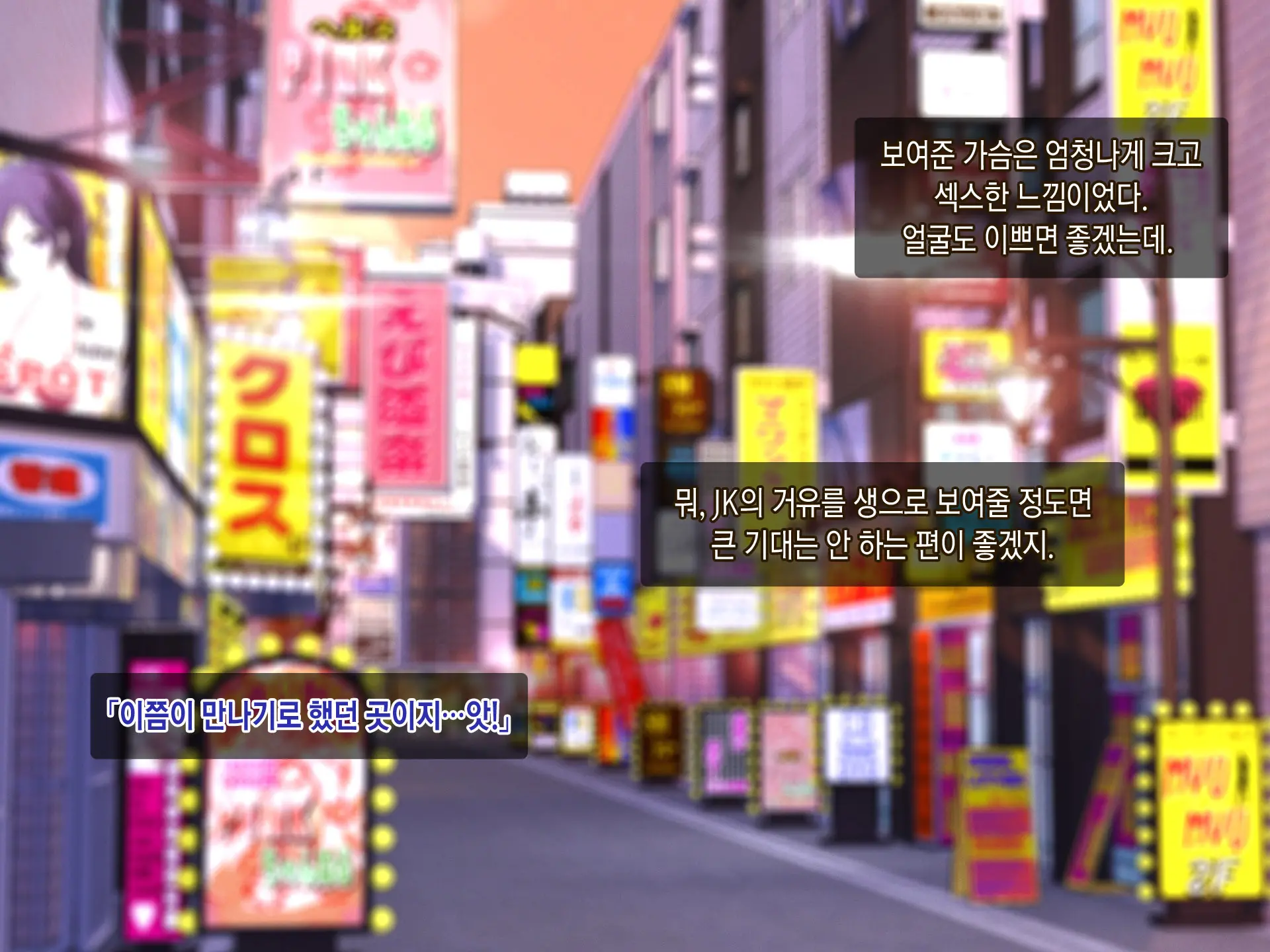 Kimeseku Enkou! Bitch Joshi○sei O Kusuri De Hamechatta Www! | 약물섹스 원교! 걸레여○생을 약물섹스중독으로 만들어간다ㅋㅋㅋ!